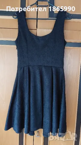 Рокля (Договаряне)