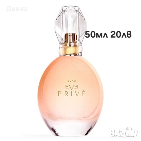 Avon 50ml Eve Prive