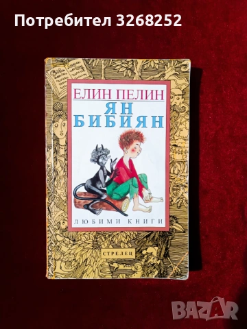 Детски Книжки , снимка 2 - Детски книжки - 54060977