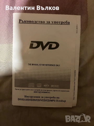 Чисто нов DVD плейър SOGO с гаранция, снимка 4 - Плейъри, домашно кино, прожектори - 53586152