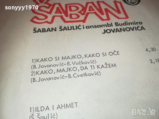 SABAN SAULIC-ORIGINAL MADE IN YUGOSLAVIA 1510241835, снимка 11 - Грамофонни плочи - 47595354