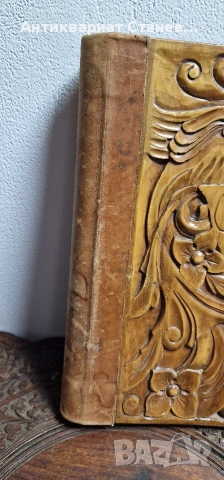 Ръчно резбована гостна книга , снимка 12 - Други - 53981210