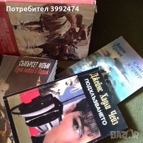 Книги х 1.50 лв, снимка 6 - Художествена литература - 45932760