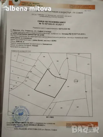 Продавам имот в с Иваняне, снимка 3 - Парцели - 39710661