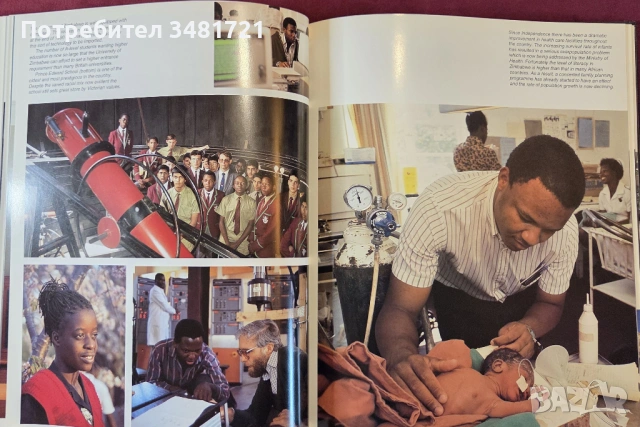 Зимбабве - голяма илюстрирана енциклопедия / Zimbabwe, снимка 6 - Енциклопедии, справочници - 53749283