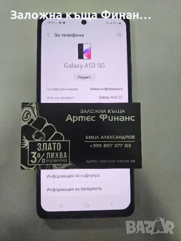 Samsung A53 5G 128, снимка 4 - Samsung - 47220923