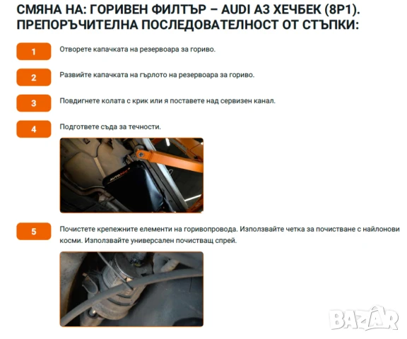 AUDI A3 Три ръководства за експлоатация,техн.поддръжка и ремонт/на СD /, снимка 11 - Специализирана литература - 50998725