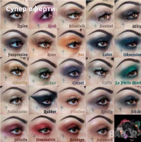 Палитра сенки за очи Fetish 24 цвята Hzs123, снимка 6 - Козметика за деца - 49959824