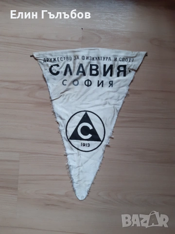 Колекционерски футболни флагчета, снимка 3 - Фен артикули - 52441473