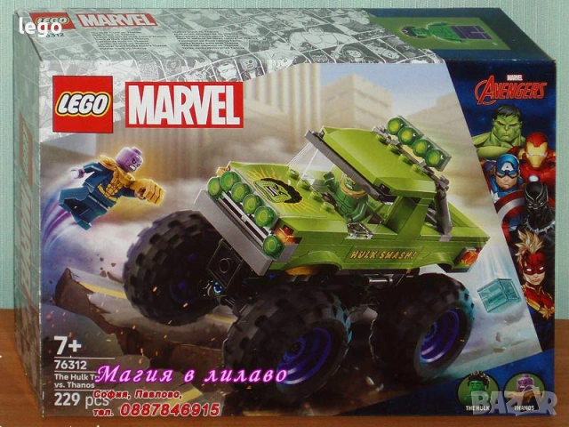 Прод LEGO Super Heroes 76307 76308 76309 76311 76312 76314 76315 76316 76319 76321 76321 76322 76323, снимка 6 - Конструктори - 29187652