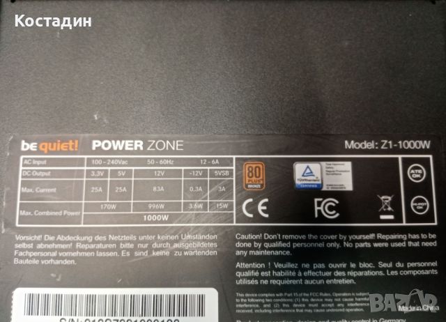 Продавам захранващ блок Be Quiet Power Zone 1000W, снимка 6 - Захранвания и кутии - 45699880