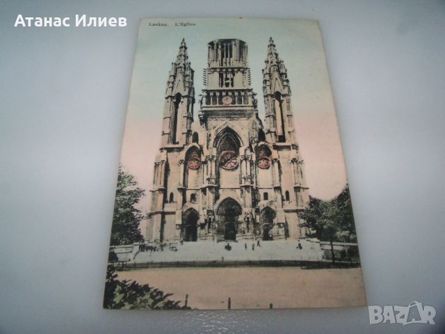 	Стара пощенска картичка от Белгия - Laeken, L'Eglise, снимка 2 - Филателия - 46400344