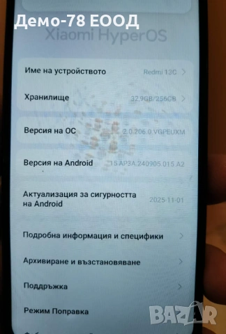 Xiaomi Redmi 13C 8+4GB 256GB, снимка 3 - Xiaomi - 53261043