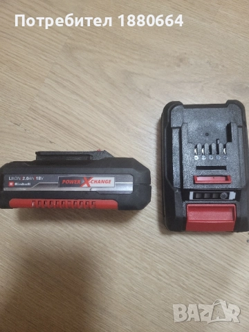 Батерии EINHELL 18V 2A Li ion