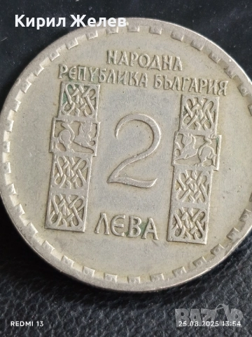 Стара монета 2 лева 1966г. НРБ Климент Охридски за КОЛЕКЦИЯ 47000, снимка 4 - Нумизматика и бонистика - 51482884