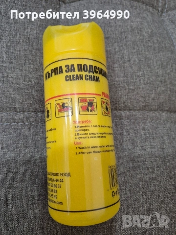 Чисто нова кърпа за подсушаване на кола/гидория/