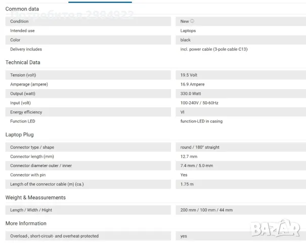 Зарядно за лаптоп DELL LA330PM160 7.4x5mm 330W, снимка 8 - Лаптопи за работа - 47307752