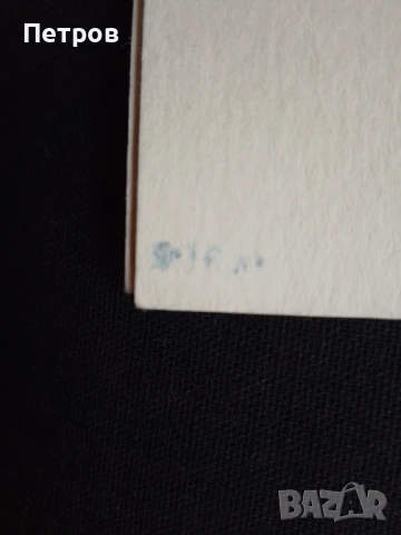 картички ръчно рисувани 17/12 см, снимка 2 - Антикварни и старинни предмети - 51251828