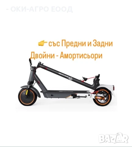 + Талон за Регистрация Електрическа Тротинетка - EVERCROSS EV85F 400W - задни и предни амортисьори, снимка 5 - Мотоциклети и мототехника - 50985965