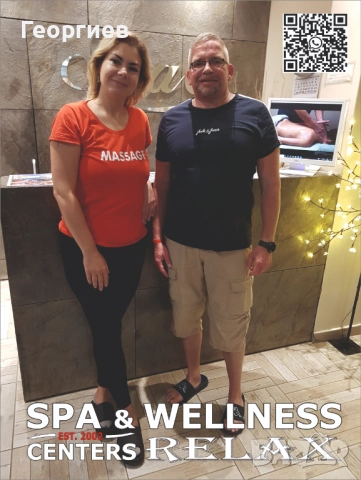 Рехабилитатор / Кинезитерапевт / Mасажист, снимка 5 - Масажистки - 45368018