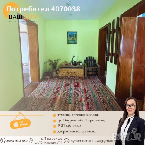 двуетажна къща, снимка 9 - Къщи - 52198331