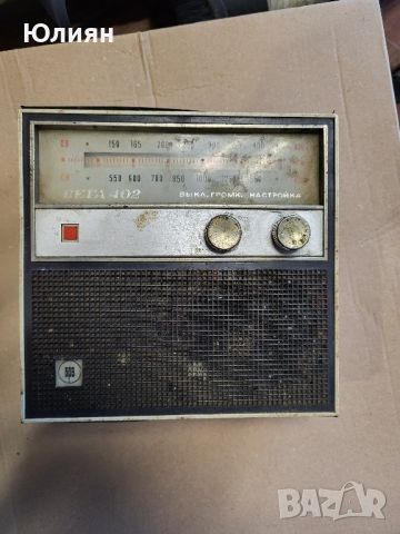 радио Вега 402, снимка 3 - Радиокасетофони, транзистори - 45573941