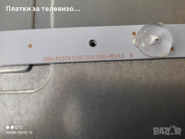 BLAUPUNKT 32/133O-WB-11B-EGBQU-EU за части, снимка 11 - Части и Платки - 49631059