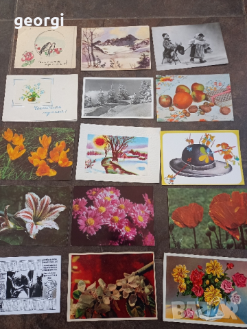 стари поздравителни картички от соца, снимка 10 - Колекции - 44938031
