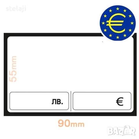 ПРОМОЦИЯ Картонени етикети за цени в ЛЕВА и ЕВРО, снимка 2 - Оборудване за магазин - 51324837