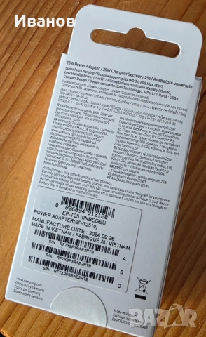 Зарядно SAMSUNG 25W, снимка 4 - Оригинални зарядни - 54095899