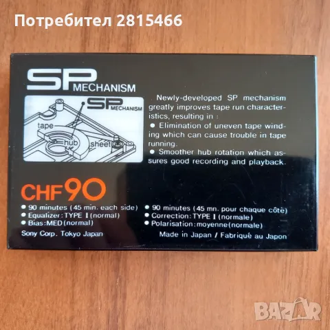 Лот 5бр. НОВИ SONY аудио касети, снимка 3 - Декове - 50148659