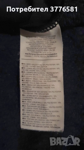 Мъжка ватирана блуза Nike Air , снимка 4 - Блузи - 52230448