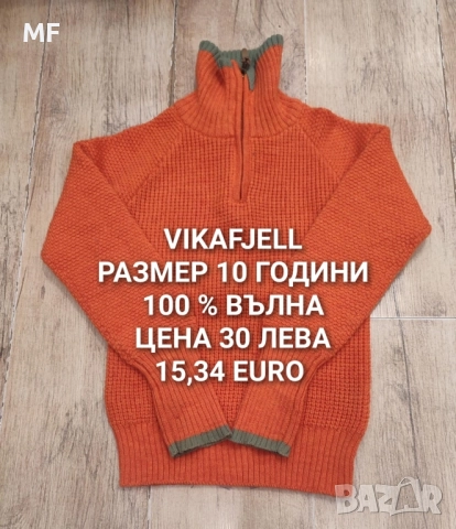 МЕРИНО ВЪЛНА ЗА 9,10,11 ГОДИНИ , снимка 16 - Детски пуловери и жилетки - 52371182