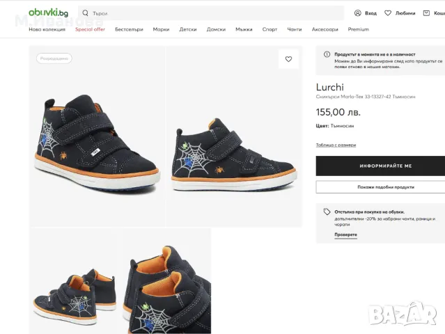 Детски кецове Lurchi Marlo-Tex Spider №22, снимка 18 - Детски маратонки - 49432780