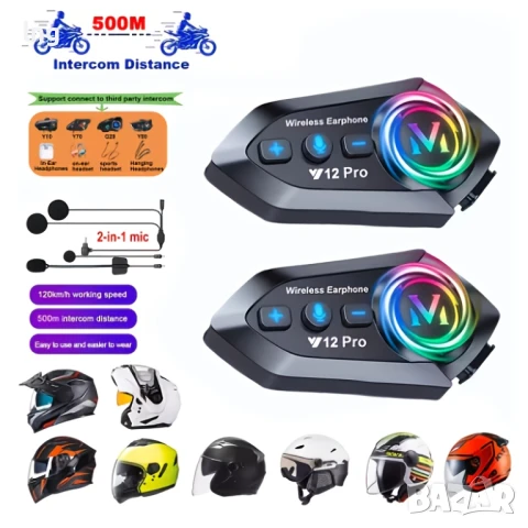 Комплект от 2 броя слушалки за каска с Bluetooth интерком , Intercom