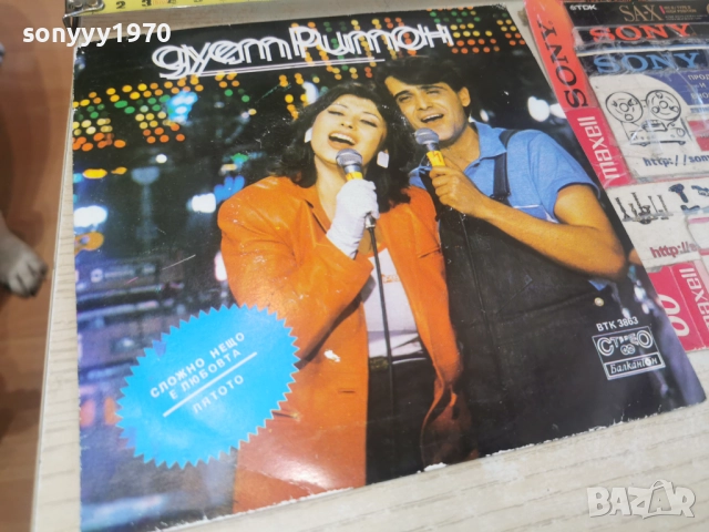 ДУЕТ РИТОН-МАЛКА ПЛОЧА 2812251118, снимка 7 - Грамофонни плочи - 52918067