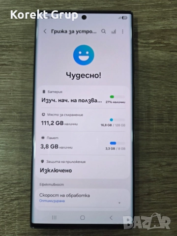 Samsung Galaxy S22 Ultra 128gb/8gb Перфектен, снимка 4 - Samsung - 52820173
