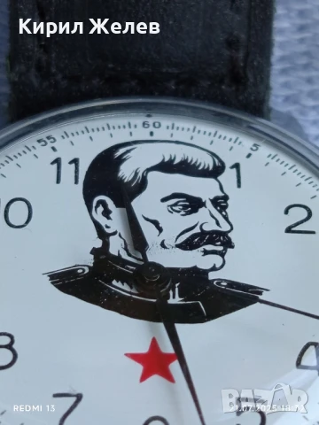 Винтидж часовник мъжки с лика на Йосиф Сталин СССР рядък перфектно състояние работи 49588, снимка 3 - Мъжки - 51095622