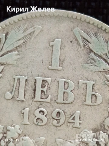 Сребърна монета 1 лев 1894г. Княжество България Княз Фердинанд първи за КОЛЕКЦИЯ 27754, снимка 4 - Нумизматика и бонистика - 51017841