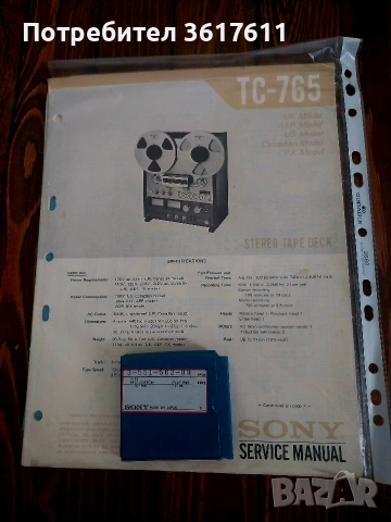 Документи за магнетофон Sony TC -765 , снимка 8 - Ресийвъри, усилватели, смесителни пултове - 53695201