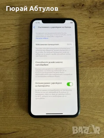 iPhone 11 Pro 64GB 100% Battery Health – Като Нов, снимка 5 - Apple iPhone - 48576734