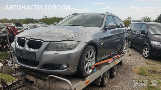 BMW E90 E91 E92 E93 320 Дизел N47 EURO5 Кожа 2013г.Панорама НА ЧАСТИ, снимка 1 - Автомобили и джипове - 46751621