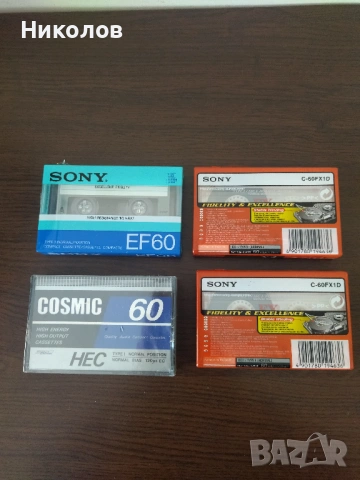 Продавам лот нови/запечатани аудио касетки