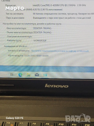 лаптоп Lenovo B5400, снимка 5 - Лаптопи за дома - 53696900