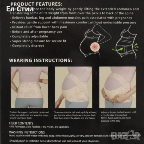 Ортопедичен колан за бременни JINGBA - облекчение за кръста и корема, снимка 6 - Дрехи за бременни - 53586170