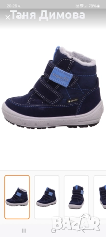 Боти/апрески Superfit 