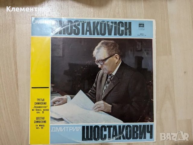 Dmitri Shostakovich, Кирилл Кондрашин, 
Симфония №7 До Мажор Соч.70, снимка 1 - Грамофонни плочи - 47082946