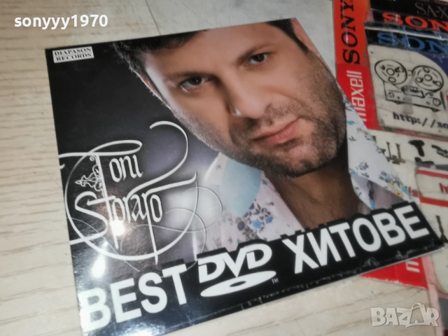★ █▬█ 0 ▀█▀ ★TONI STORARO DVD 1712251605, снимка 7 - DVD дискове - 52826535