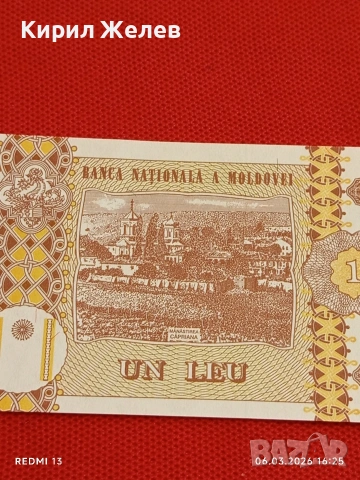 Банкнота МОЛДОВА много красива перфектно състояние непрегъвана за КОЛЕКЦИЯ ДЕКОРАЦИЯ 53941, снимка 5 - Нумизматика и бонистика - 53736612