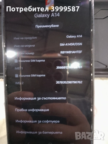 Samsung A14 , снимка 7 - Samsung - 54003640